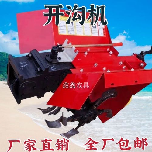 手扶拖拉机开沟机器草莓专用开沟机大棚果园开沟施肥器开沟机施肥