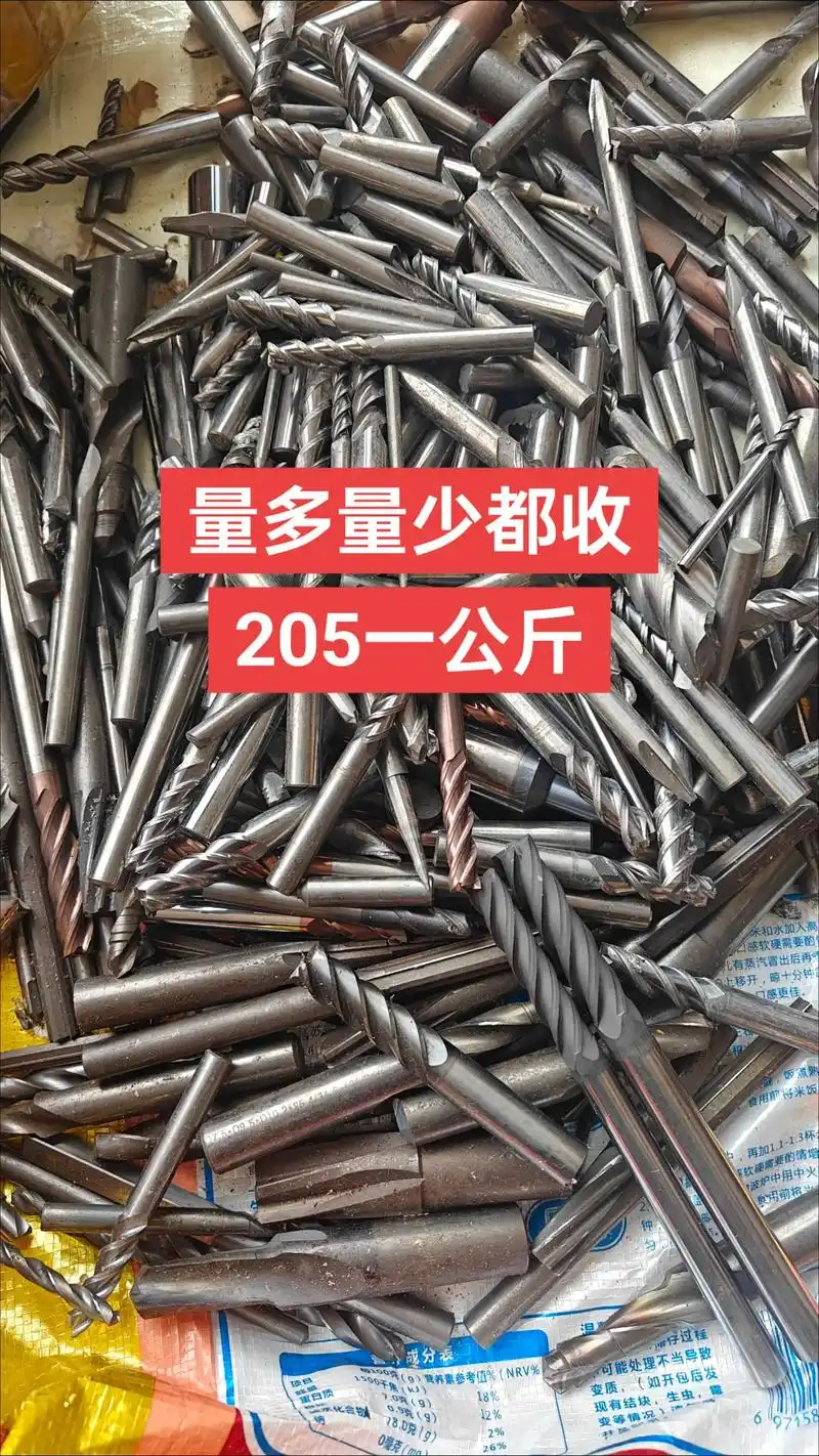 钨钢铣刀,钨钢钻头,数控刀片,矿山钻头,钨钢铣刀,钨钢钻头