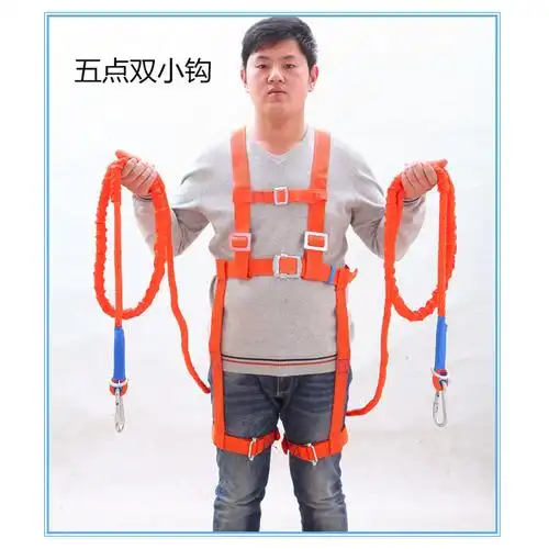 高空作业安全带空调安装建筑施工五点式双钩绳全身带绑腿保险绳