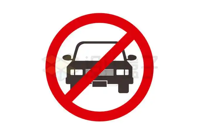 此处禁止停车圆形标志牌警示牌9460649矢量图片免抠素材