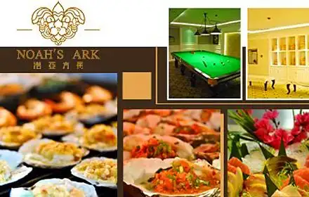 原价178元诺亚方舟水疗休闲度假酒店!