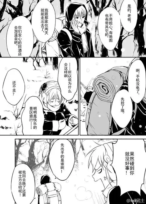 冲神##三日三夜