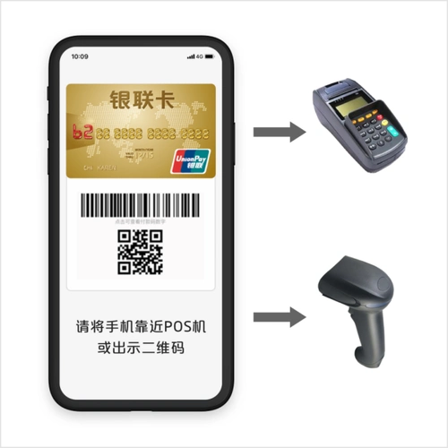 用户侧:用户可通过指纹或物理键快捷同时调出银行卡和付款二维码,自行