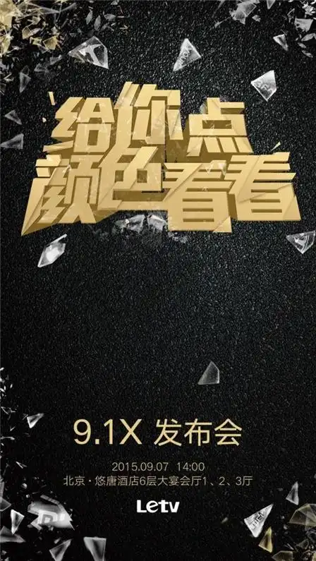 乐视大事件终于要有点官方眉目了.