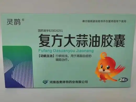 复方大蒜油胶囊价格对比