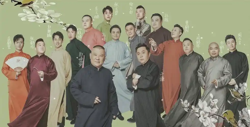 德云社到底为什么会这么火