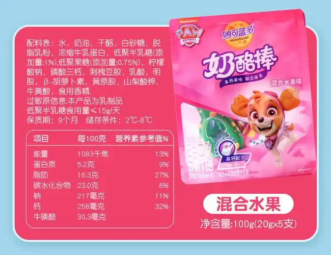 妙可蓝多奶酪棒汪汪队棒棒奶酪干酪乳酪营养零食水果味100g袋1袋5支