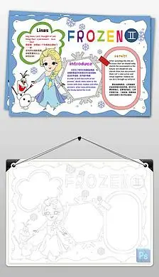 冰雪奇缘2英语电影手抄报小报模板