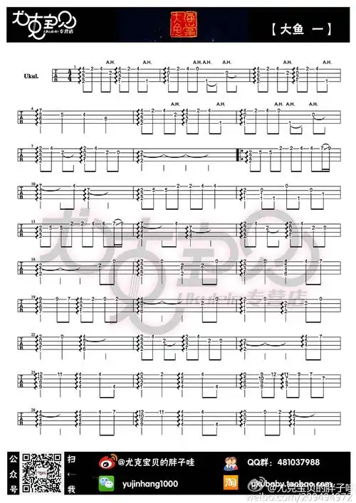 大鱼-周深《大鱼海棠》指弹_吉他谱_简谱_尤克里里_吉他谱下载_吉他