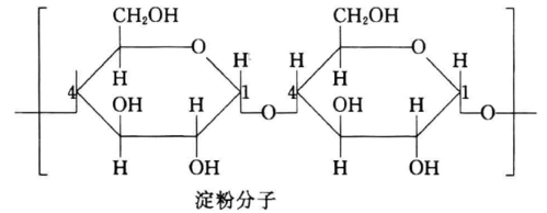 淀粉与纤维素性质,结构的异同