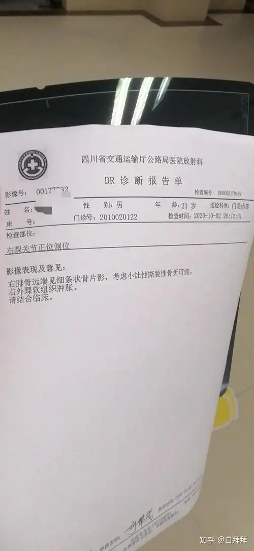 右脚踝韧带断裂跟腓断裂治疗记录ni