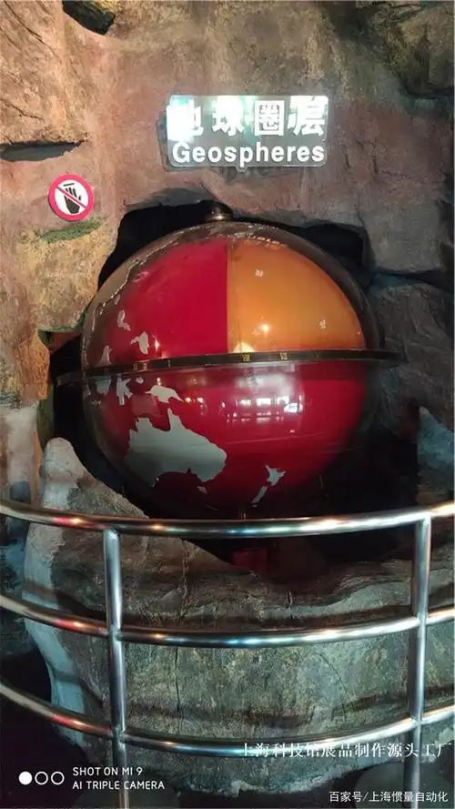 上海科技馆展品模型全整理(地壳探秘)—小展品大智慧