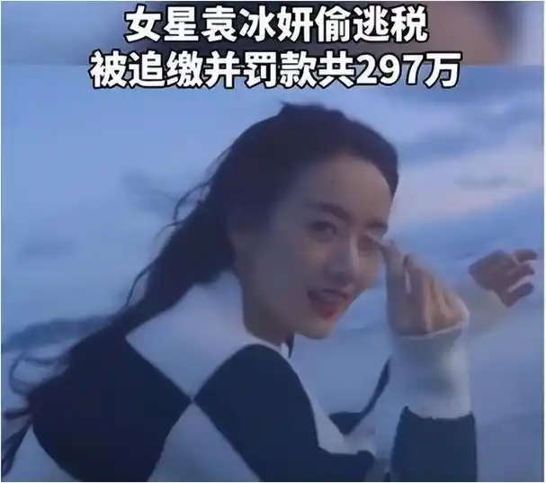 看完袁冰妍现状,才懂成毅,他做法多么正确