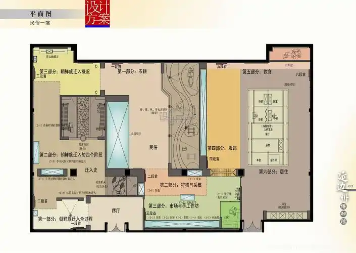 延边民族文化展览馆 - 设计兵团_展厅_博物馆设计_展览设计_展示设计