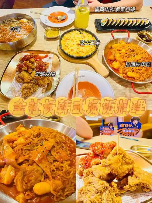 营口探店万达新开的韩餐店金社长附菜单