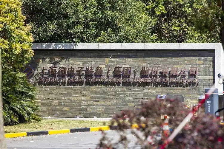 果尔佳签约上海微电子装备(集团)股份有限公司总部防水维修工程_产业