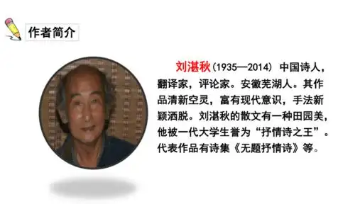 4三月桃花水授课课件32张