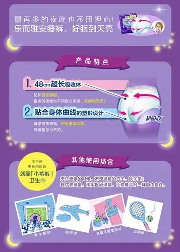 日本原装花王乐而雅安睡裤5片*2 超吸收 安心夜用 进口裤型卫生巾夜用