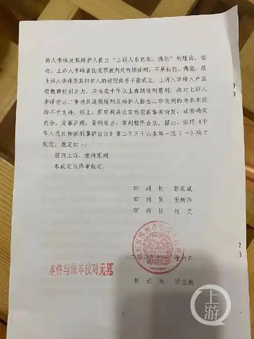 湖南株洲官员周建光主动投案2年前家中名表被盗引发公众关注