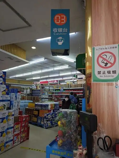 寒假兼职超市收银员