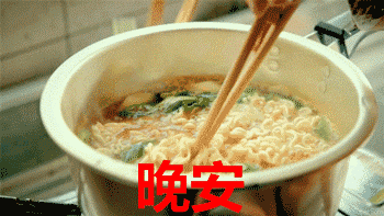 晚安睡觉的真人聊天动态表情图