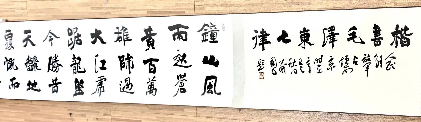 著名书法家徐战国 笔走龙蛇五十载 愚公移山弄清影