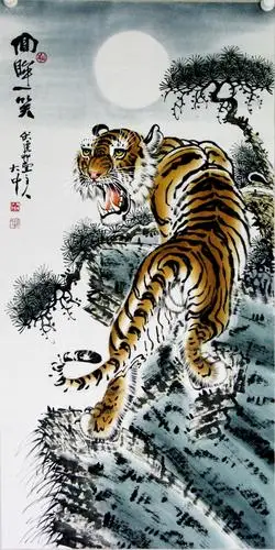 著名"虎王"美称画家冯大中四尺整张写意老虎(编号02313) 拍品编号