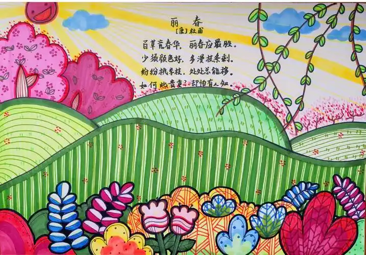 陌上已花开,共享"幸福自助餐"—记幸福小学三年级"春日暖阳 诗情画意