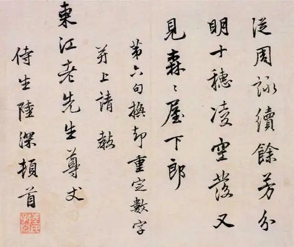 严嵩的书法及其政治多面性和历史评价