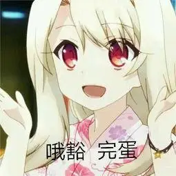 二次元表情包第1页