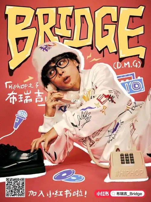 喜提布瑞吉bridge入驻小红书