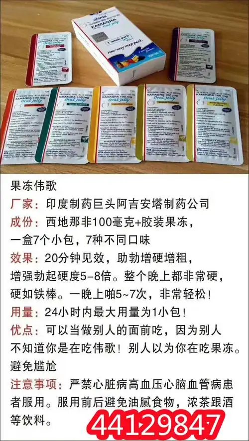 印度伟哥果冻ed中的顶级周末丸药效长效果好