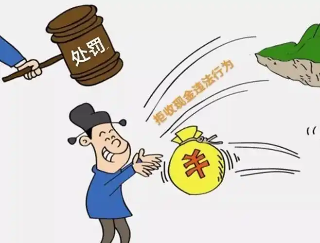 郑州银行濮阳分行开展整治拒收现金专项宣传