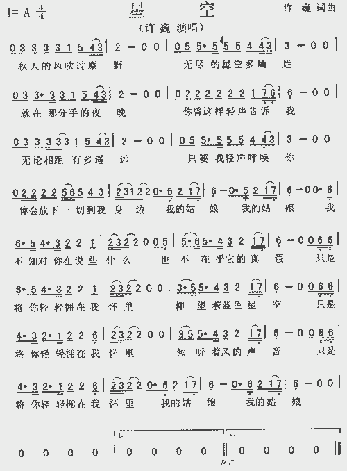 星空_歌谱简谱_哆来咪123曲谱网