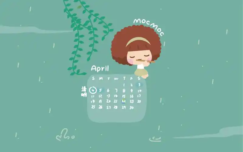 摩丝摩丝2021年4月日历壁纸