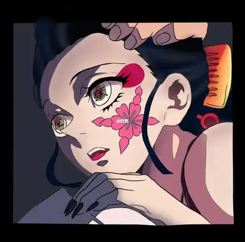 【我的妹妹才不叫堕姬这么糟糕的名字】小梅临摹,忘