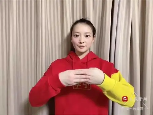 作揖有礼健康有你衢州城市形象大使黄雅琼带你行作揖礼