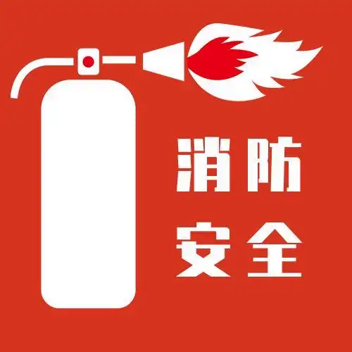 简约红橙色卡通灭火器剪影119消防宣传日公众号次图
