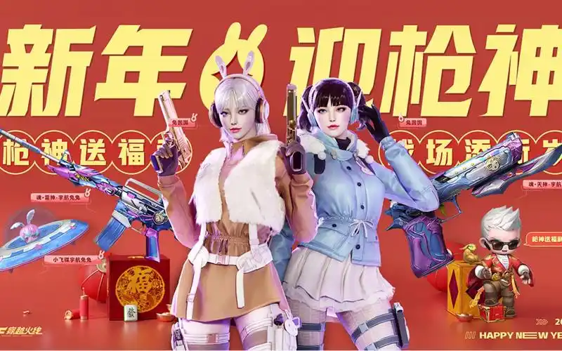 面对恐惧吧:cf全新壁纸2023.01.16