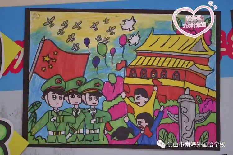 绘这中华盛世——南海外国语学校三年级"难忘的国庆阅兵"主题绘画比赛