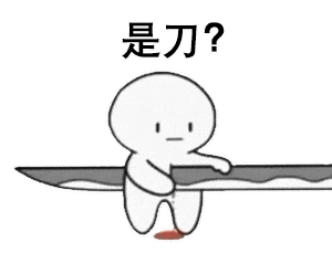 表情包血腥爱情故事