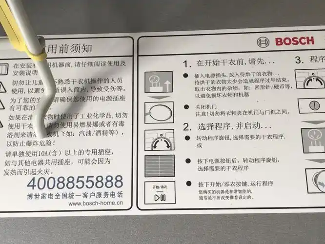 博世(bosch) 9公斤大容量干衣机 热泵烘干 除菌烘 快烘40分钟 冷媒