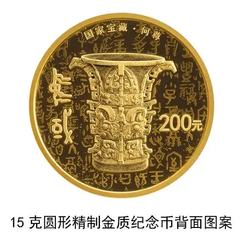 2024国家宝藏(启蒙奠基)金银纪念币图案