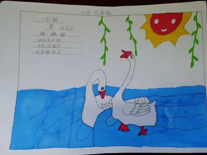 一小二年级诗配画展览