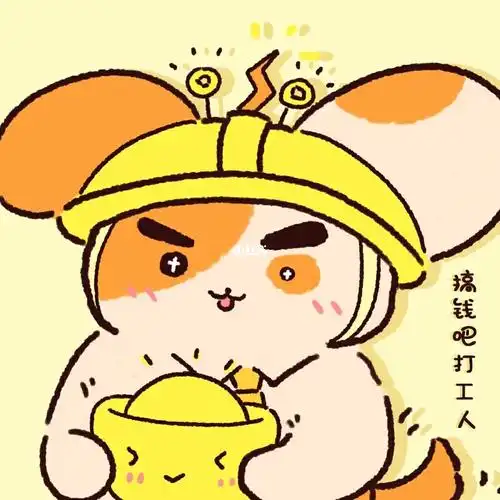 没有什么事情比搞钱更重要了#打工人  #丧丧喵与热血汪  #情侣头像