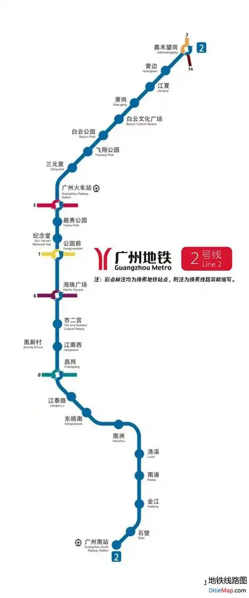 广州地铁2号线查询 广州地铁2号线运营时间 广州地铁2号线线路图 广州