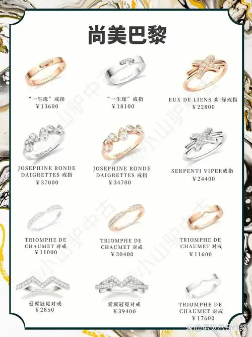 结婚戒指大合集|值得入手的大牌对戒 距离过年就只有两个多月的时间了
