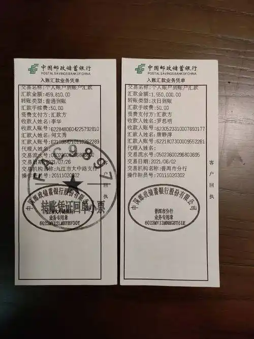 转账汇款单与招商银行柜台转账凭证净值型理财和非净值型理财的区别?