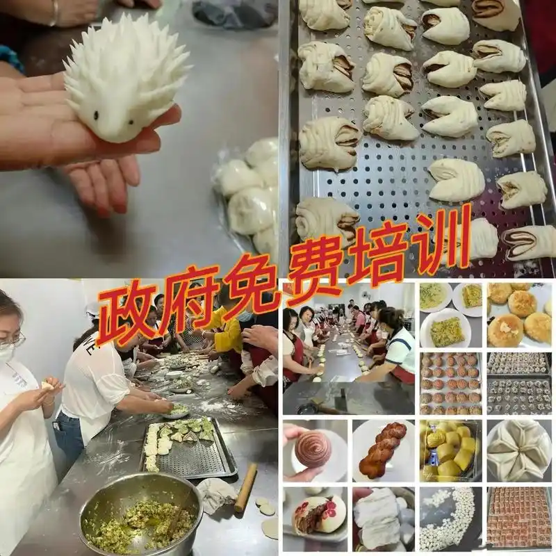 [庆祝]9.5新开班中式面点师免费培训课程 [强 - 抖音