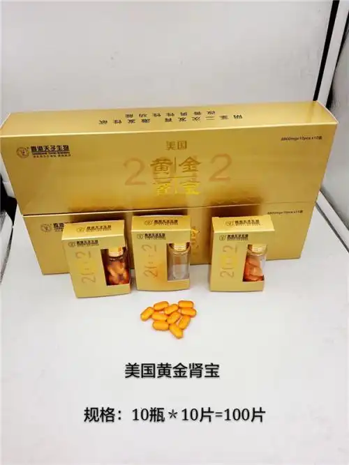 美国黄金肾宝一般价格是多少到底多少钱